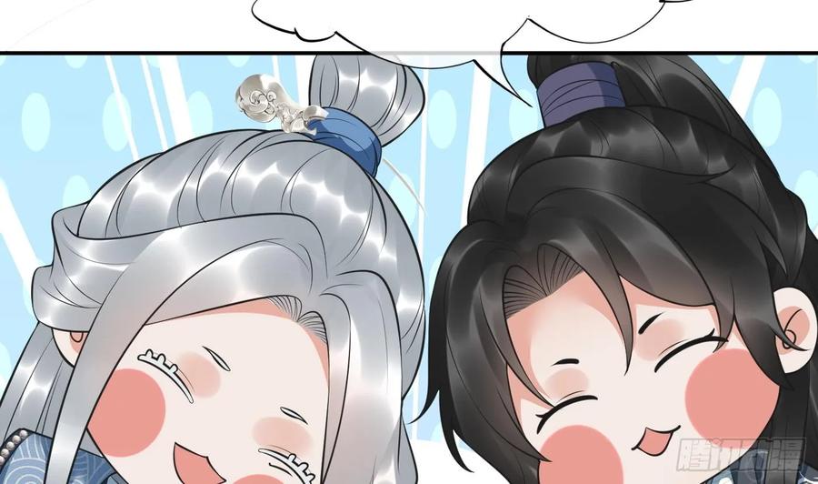 打死也不做师尊 第152话 夫夫对拜 第41页