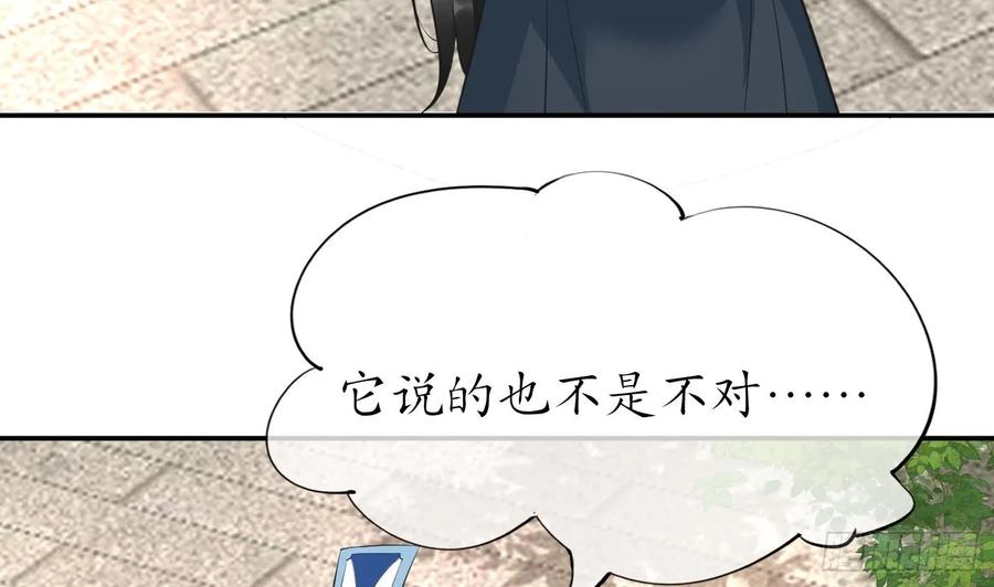 打死也不做师尊 第152话 夫夫对拜 第35页