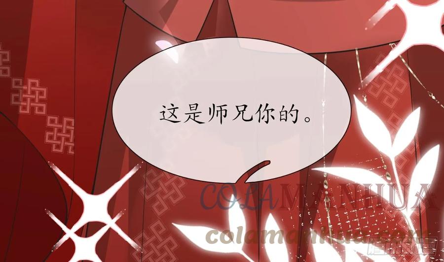 打死也不做师尊 第152话 夫夫对拜 第19页