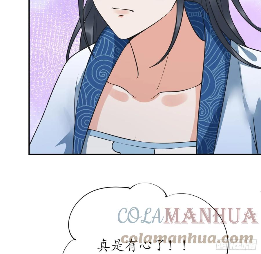 打死也不做师尊 第152话 夫夫对拜 第28页