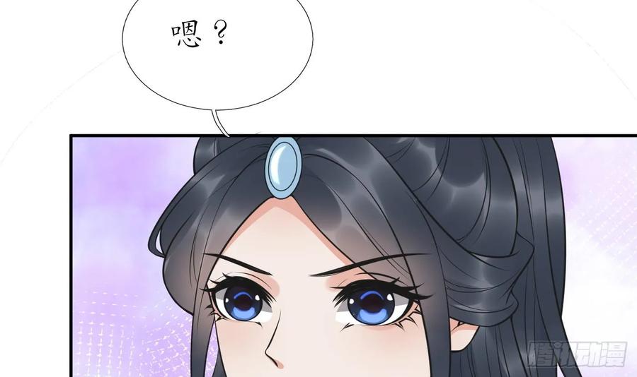 打死也不做师尊 第152话 夫夫对拜 第27页