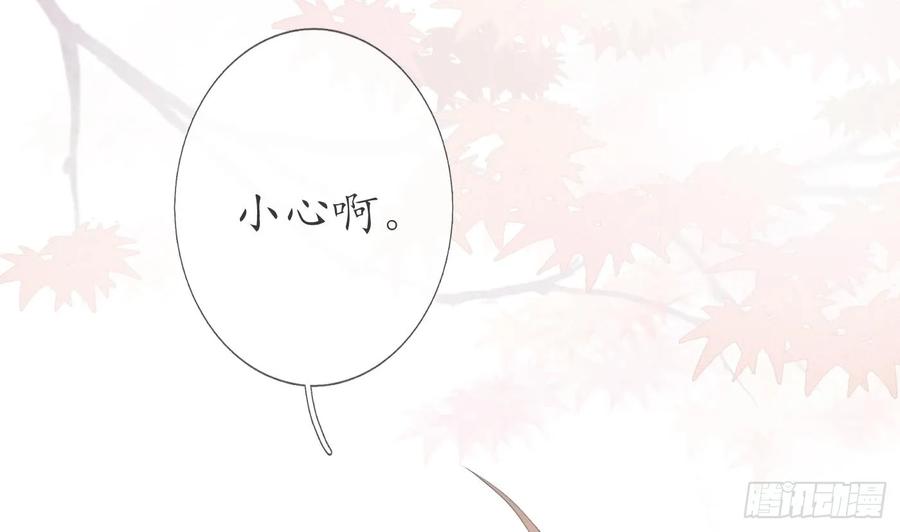 打死也不做师尊 第153话 打死也要做师尊 第88页
