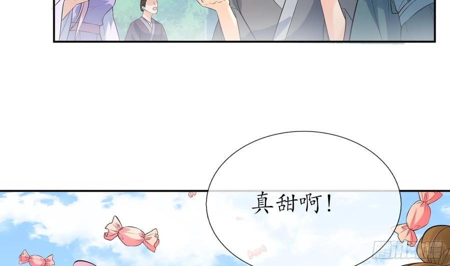 打死也不做师尊 第153话 打死也要做师尊 第59页