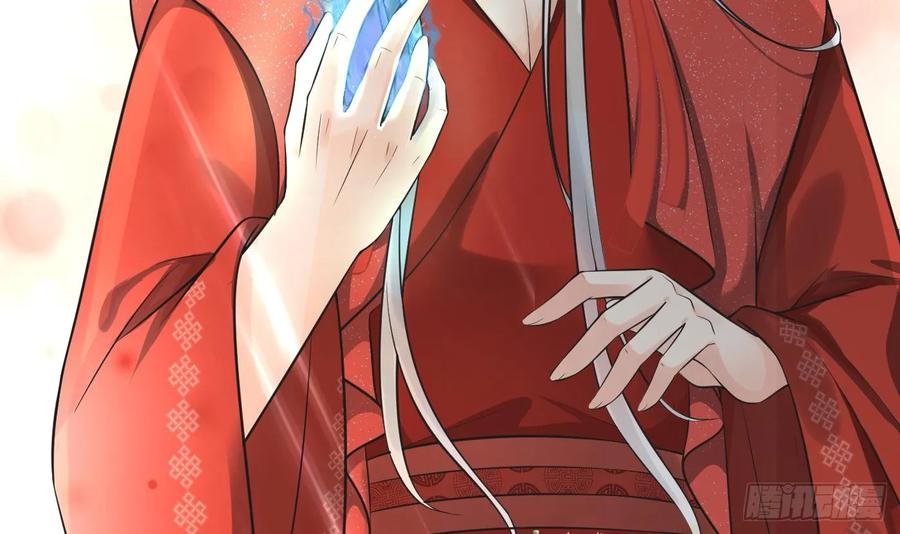 打死也不做师尊 第153话 打死也要做师尊 第30页