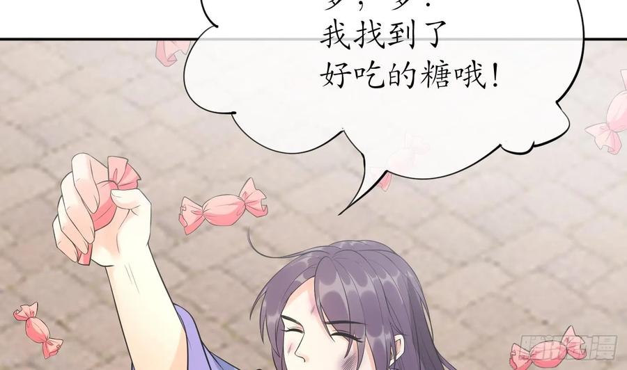 打死也不做师尊 第153话 打死也要做师尊 第64页