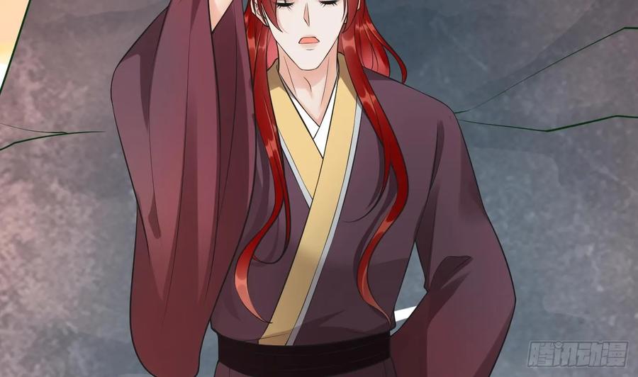 打死也不做师尊 第153话 打死也要做师尊 第11页