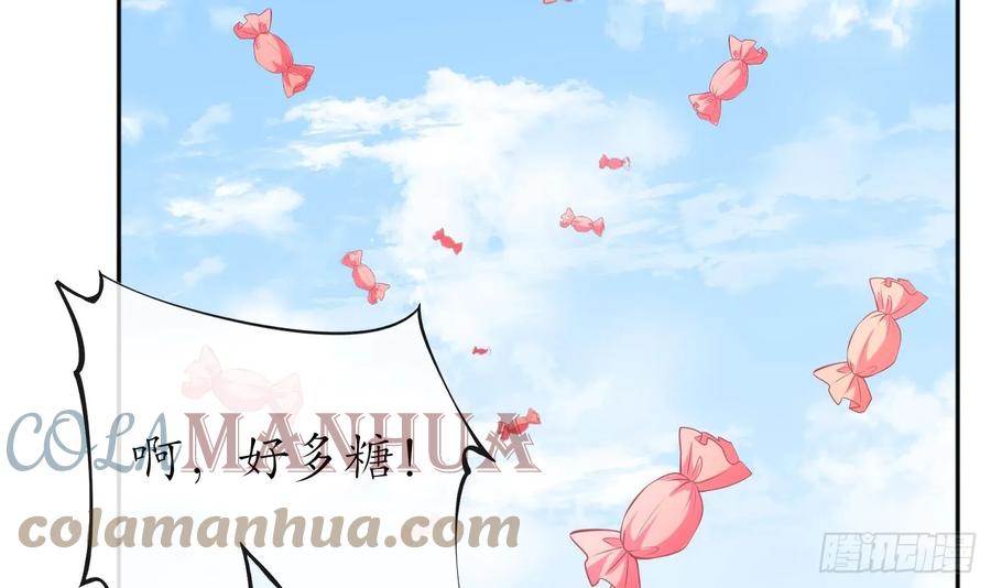 打死也不做师尊 第153话 打死也要做师尊 第57页