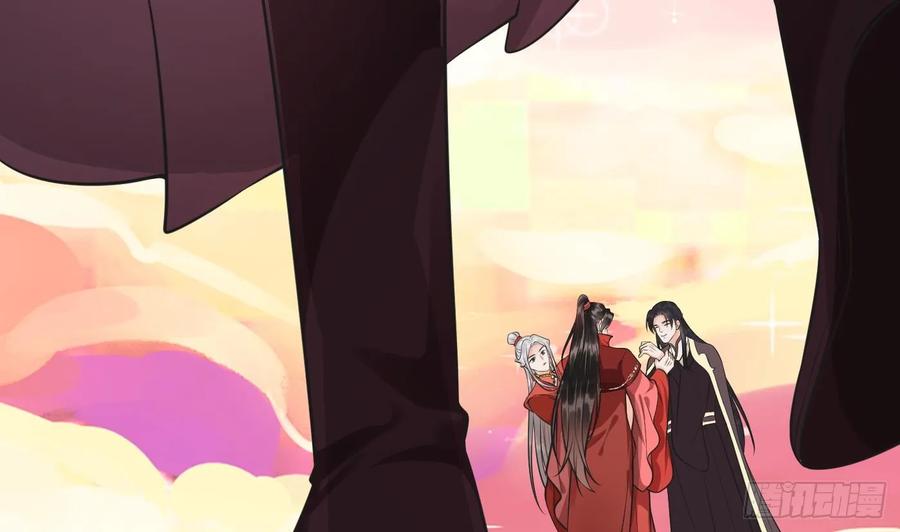 打死也不做师尊 第153话 打死也要做师尊 第8页