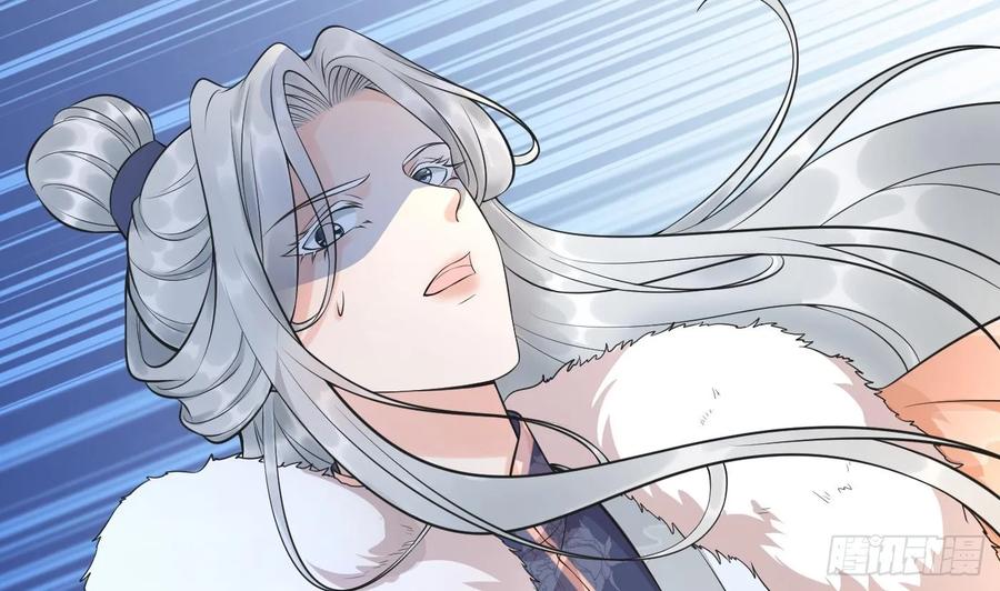 打死也不做师尊 第153话 打死也要做师尊 第79页