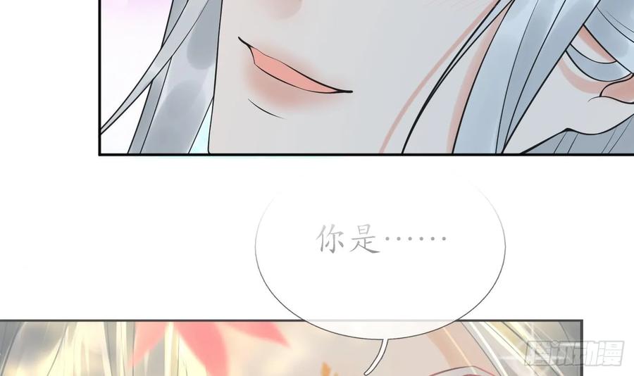 打死也不做师尊 第153话 打死也要做师尊 第99页