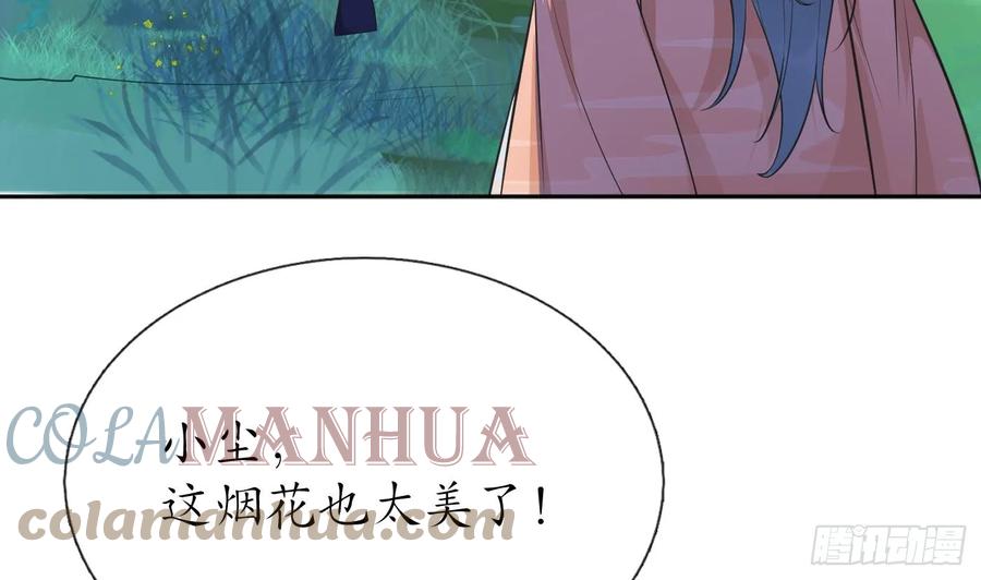 打死也不做师尊 第153话 打死也要做师尊 第73页