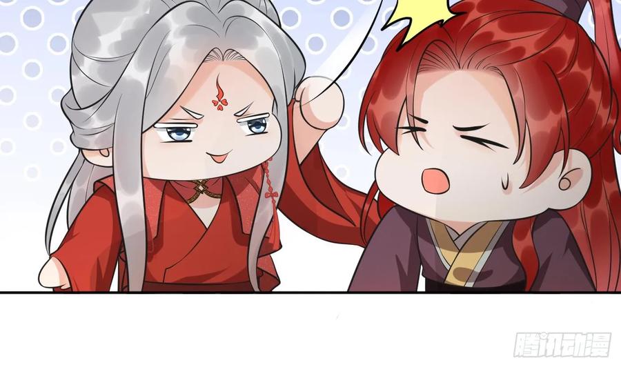 打死也不做师尊 第153话 打死也要做师尊 第16页