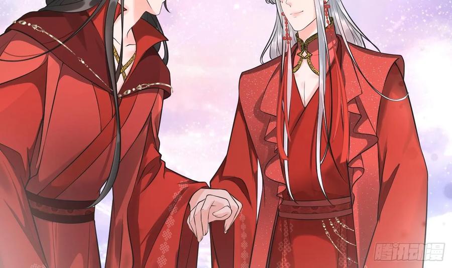 打死也不做师尊 第153话 打死也要做师尊 第36页