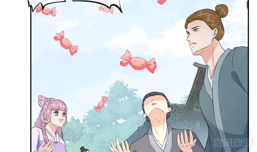 打死也不做师尊 第153话 打死也要做师尊 第58页