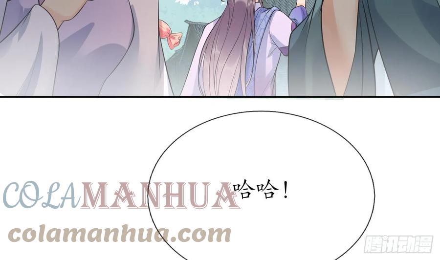 打死也不做师尊 第153话 打死也要做师尊 第61页