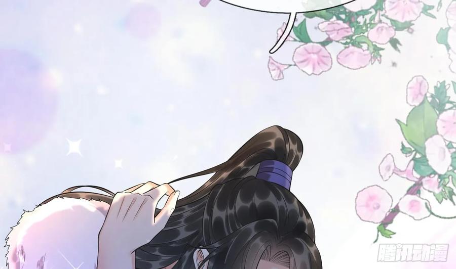 打死也不做师尊 第153话 打死也要做师尊 第94页