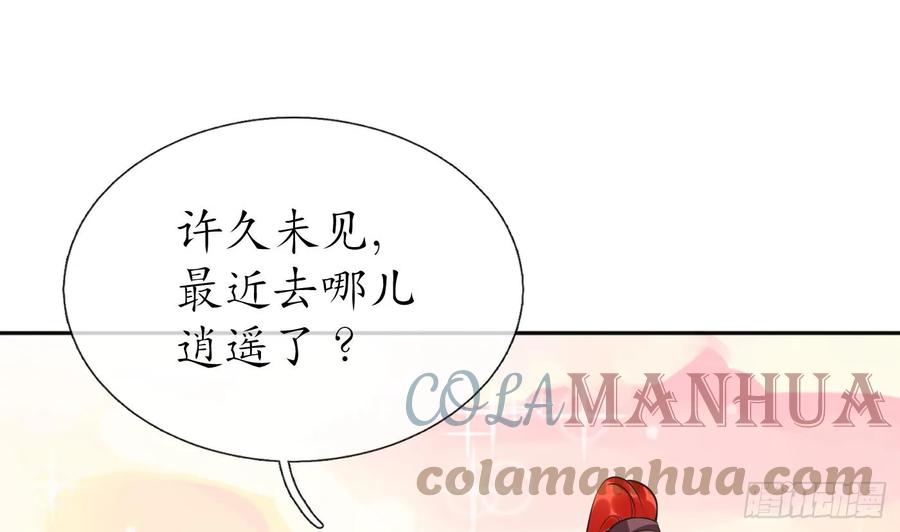 打死也不做师尊 第153话 打死也要做师尊 第17页
