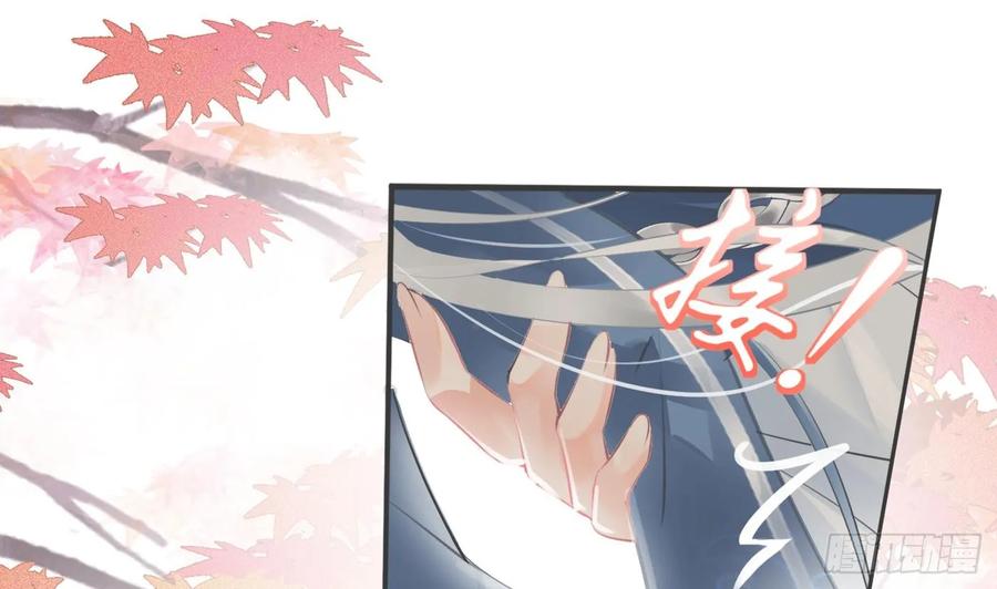 打死也不做师尊 第153话 打死也要做师尊 第86页