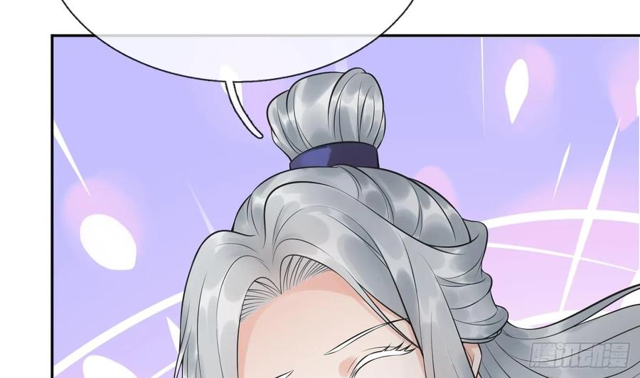 打死也不做师尊 第153话 打死也要做师尊 第74页