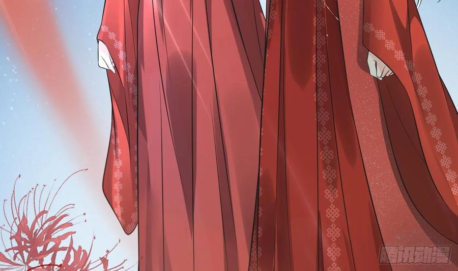 打死也不做师尊 第153话 打死也要做师尊 第48页