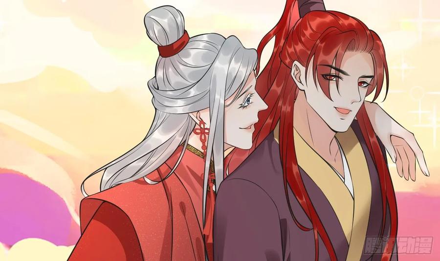 打死也不做师尊 第153话 打死也要做师尊 第18页