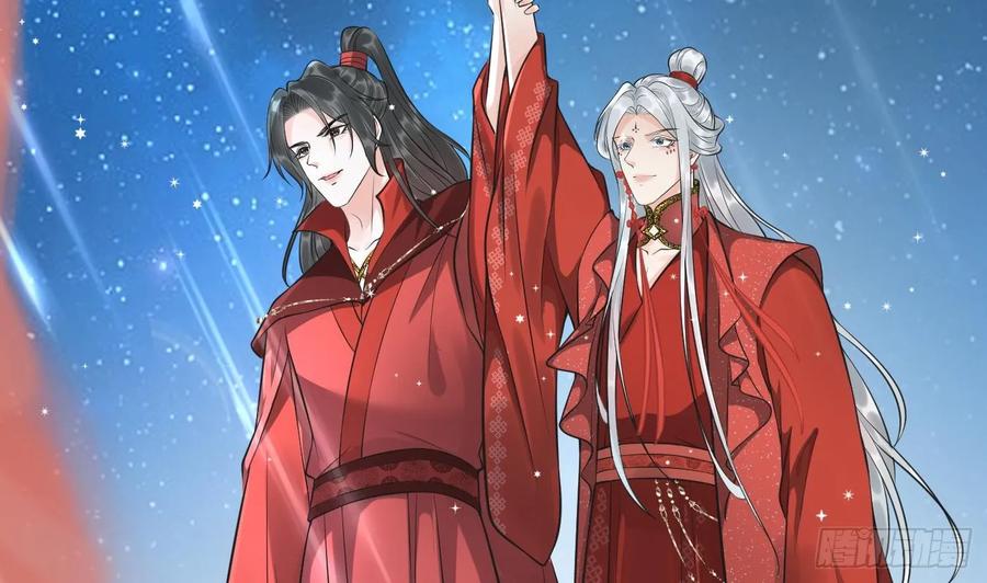 打死也不做师尊 第153话 打死也要做师尊 第47页