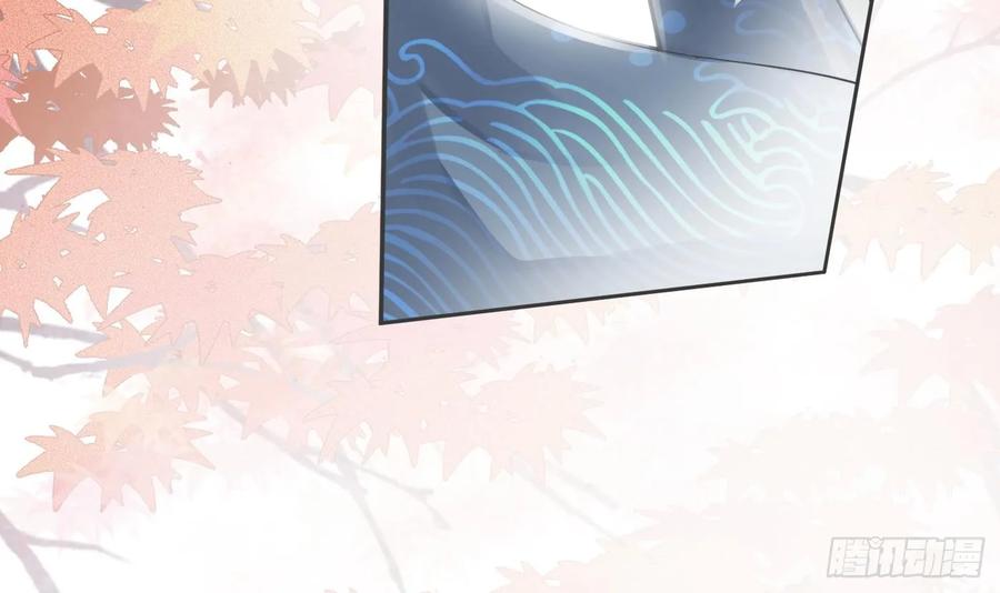 打死也不做师尊 第153话 打死也要做师尊 第87页