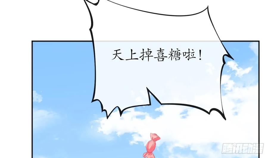 打死也不做师尊 第153话 打死也要做师尊 第56页