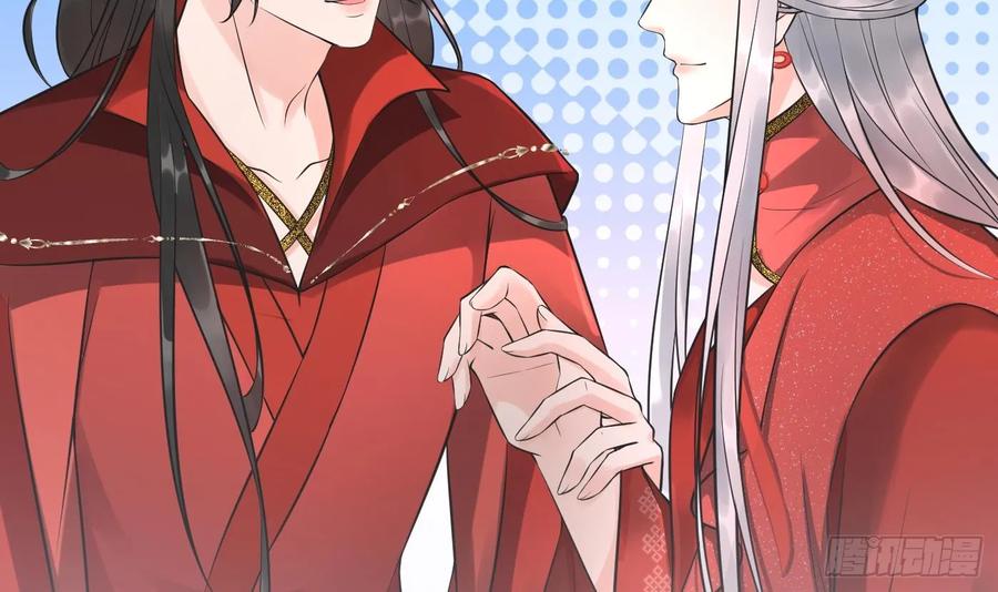 打死也不做师尊 第153话 打死也要做师尊 第39页