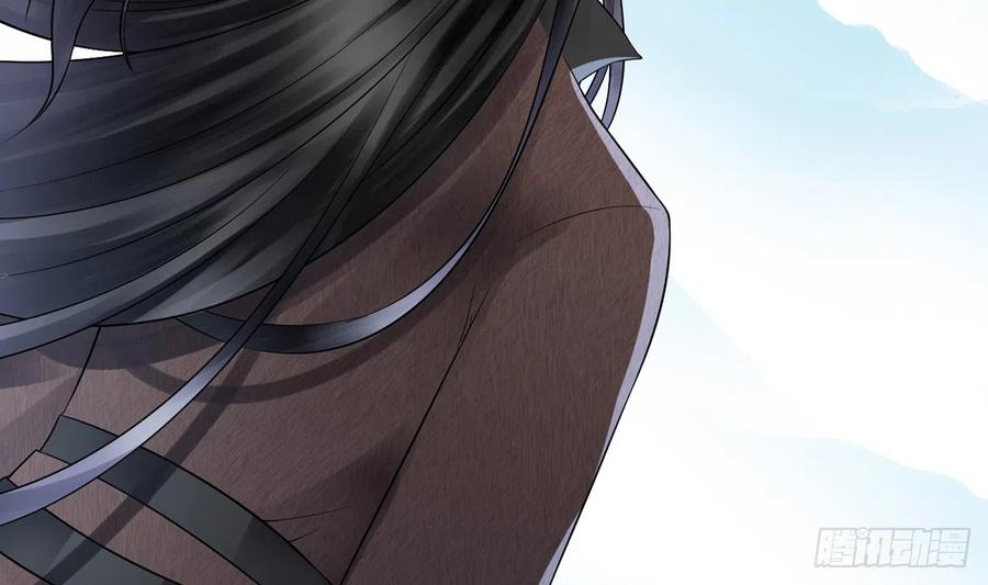 打死也不做师尊 第14话 乖，叫师尊 第26页