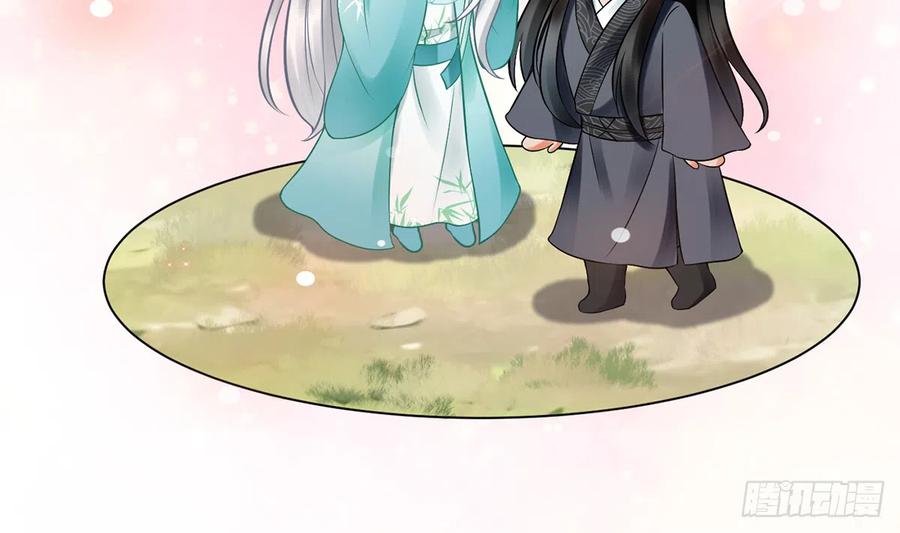打死也不做师尊 第14话 乖，叫师尊 第56页