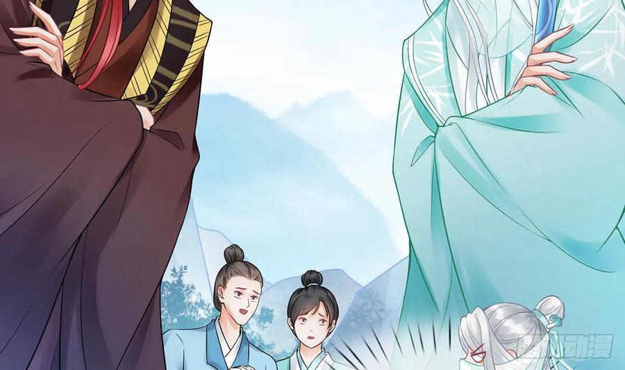 打死也不做师尊 第14话 乖，叫师尊 第14页