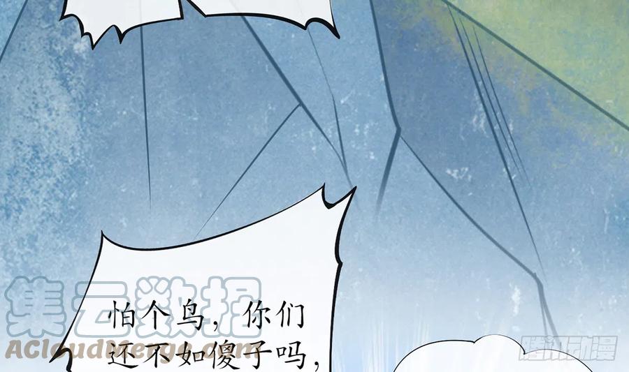 打死也不做师尊 第14话 乖，叫师尊 第7页