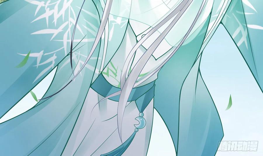 打死也不做师尊 第14话 乖，叫师尊 第84页