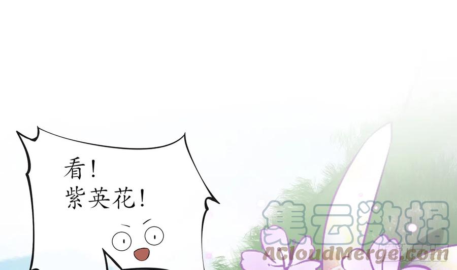 打死也不做师尊 第14话 乖，叫师尊 第4页