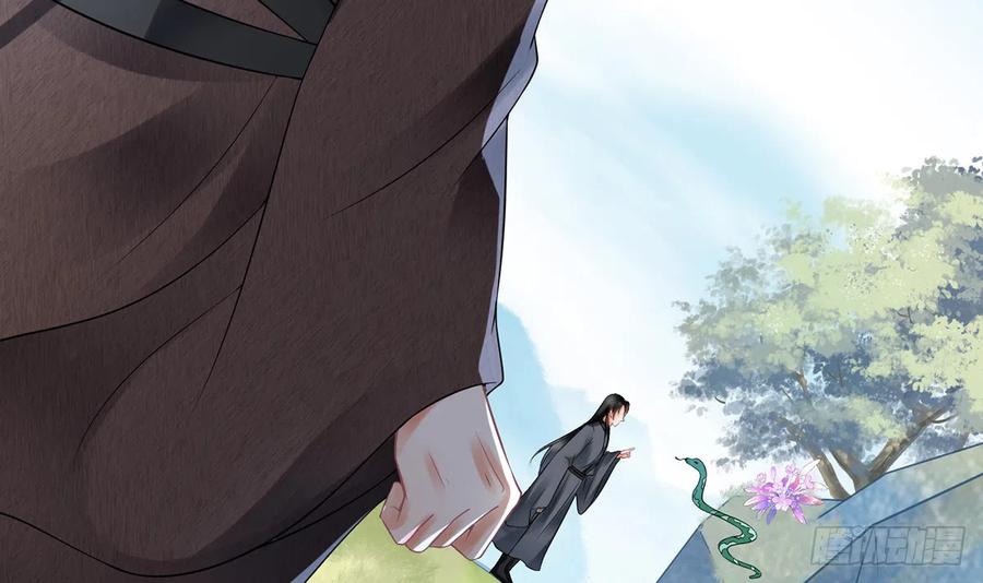 打死也不做师尊 第14话 乖，叫师尊 第27页
