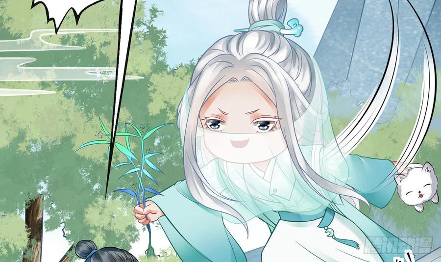 打死也不做师尊 第14话 乖，叫师尊 第69页