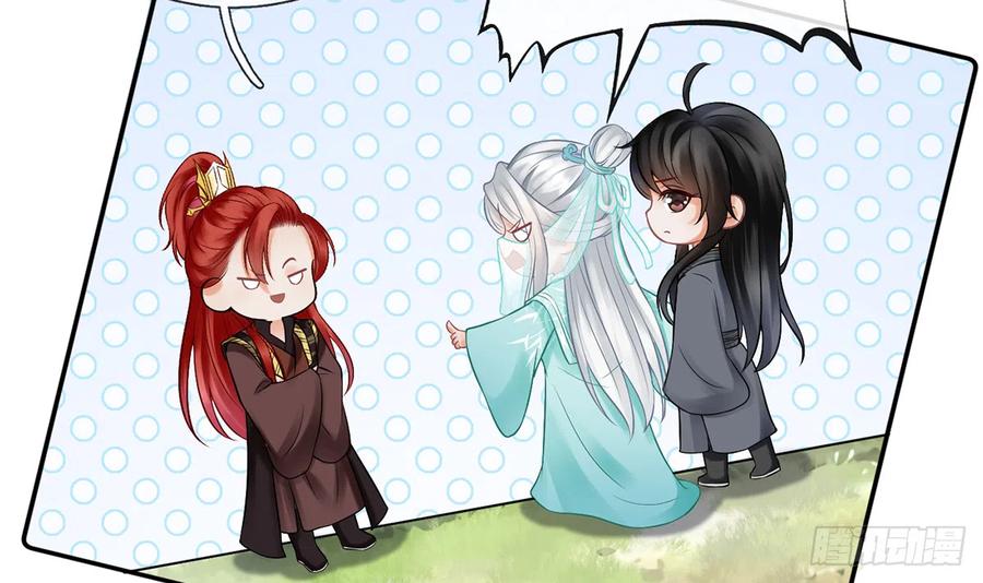打死也不做师尊 第14话 乖，叫师尊 第42页