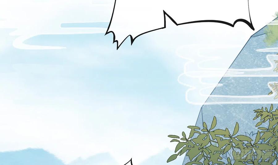 打死也不做师尊 第14话 乖，叫师尊 第81页