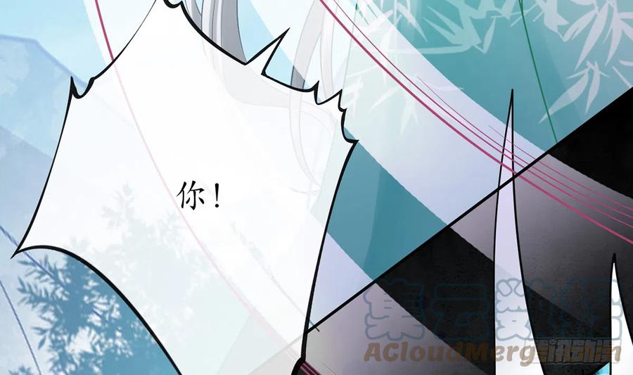 打死也不做师尊 第14话 乖，叫师尊 第19页