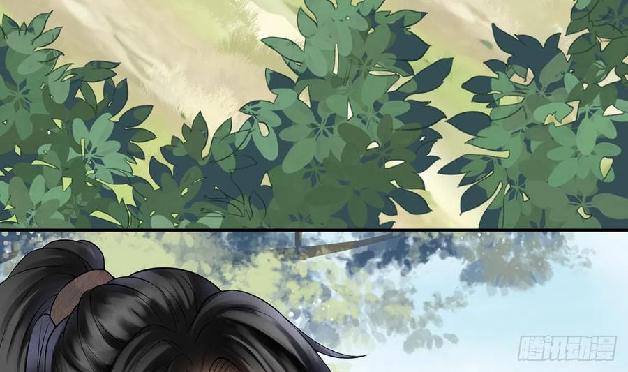 打死也不做师尊 第14话 乖，叫师尊 第29页