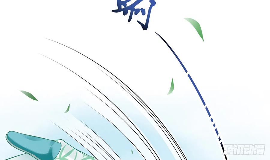 打死也不做师尊 第14话 乖，叫师尊 第32页