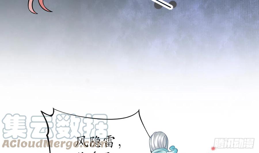 打死也不做师尊 第14话 乖，叫师尊 第22页