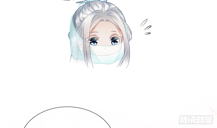 打死也不做师尊 第14话 乖，叫师尊 第54页