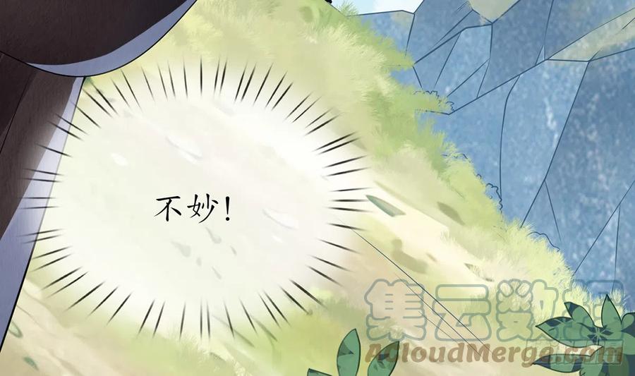 打死也不做师尊 第14话 乖，叫师尊 第28页
