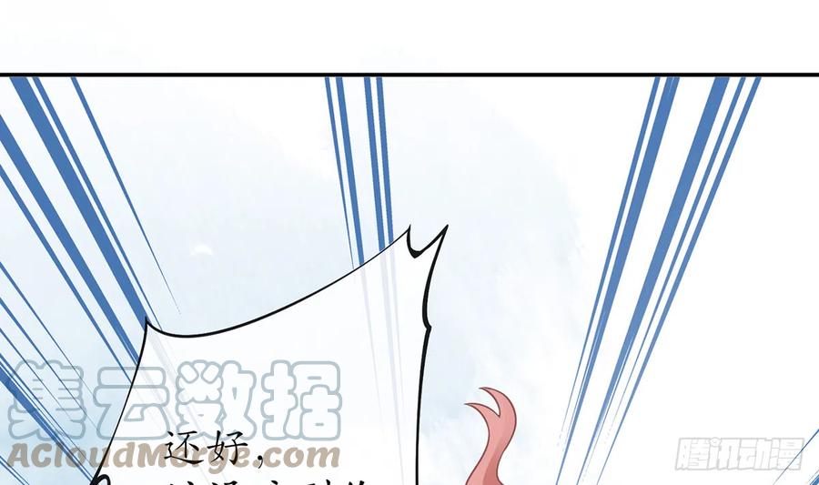 打死也不做师尊 第14话 乖，叫师尊 第37页