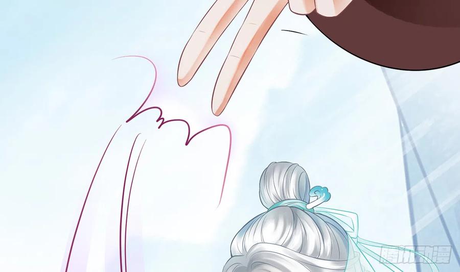 打死也不做师尊 第14话 乖，叫师尊 第17页