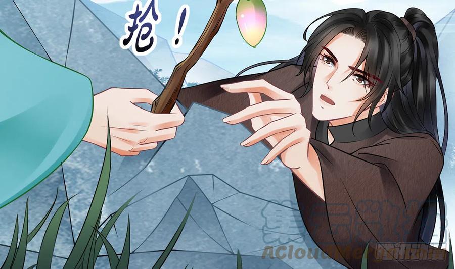 打死也不做师尊 第14话 乖，叫师尊 第79页