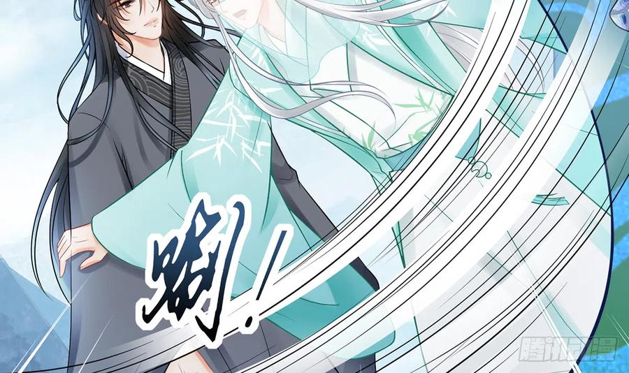 打死也不做师尊 第14话 乖，叫师尊 第39页
