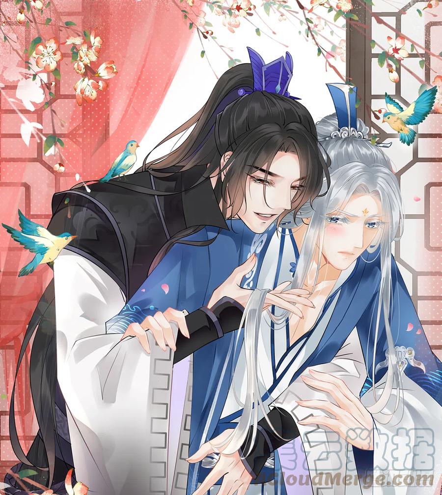 打死也不做师尊 第14话 乖，叫师尊 第1页